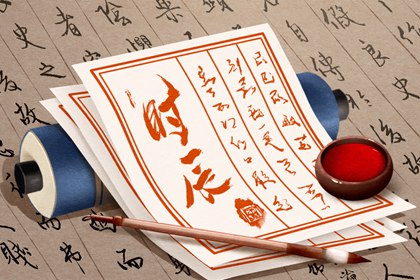 今日天神：黄道还是黑道